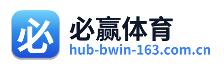 必赢体育